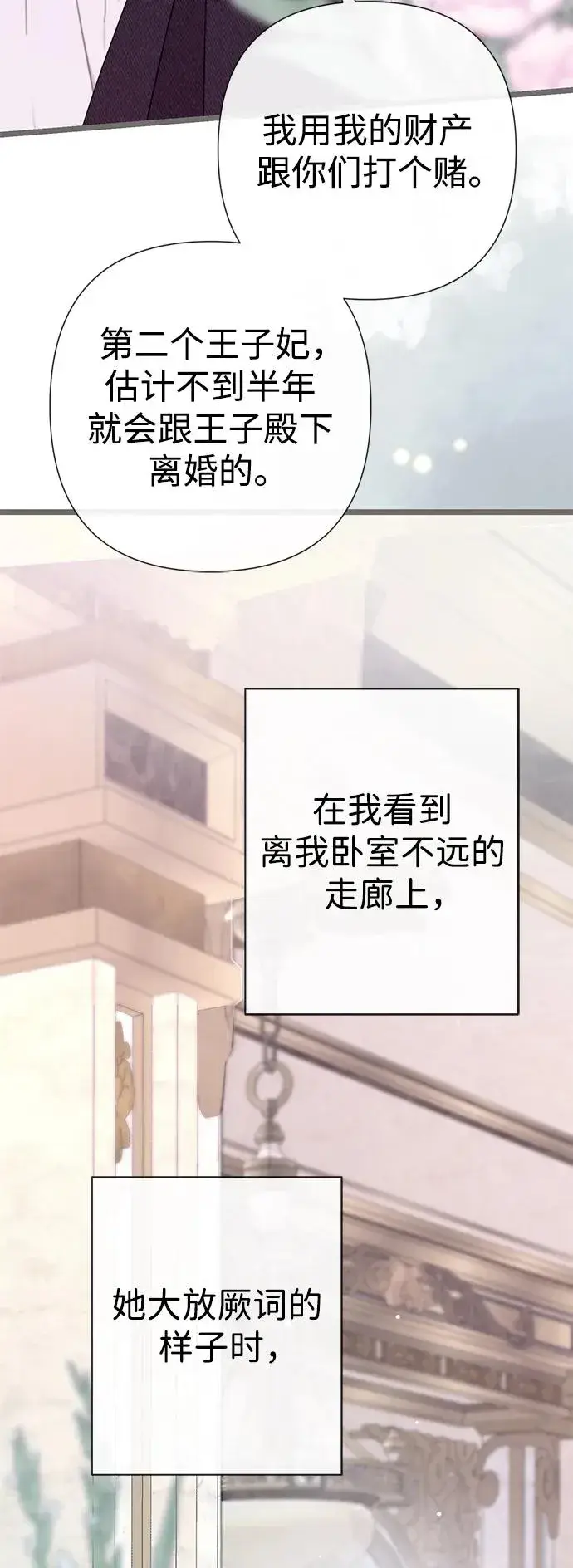 漫画《问题王子》[第42话] 我的第53张图