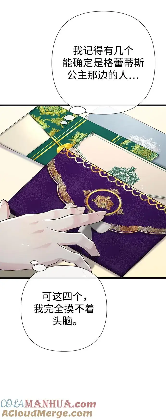 漫画《问题王子》[第42话] 我的第55张图
