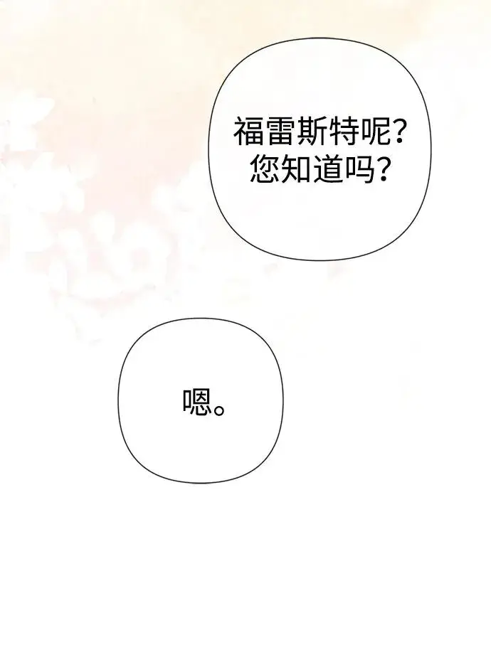 漫画《问题王子》[第42话] 我的第59张图