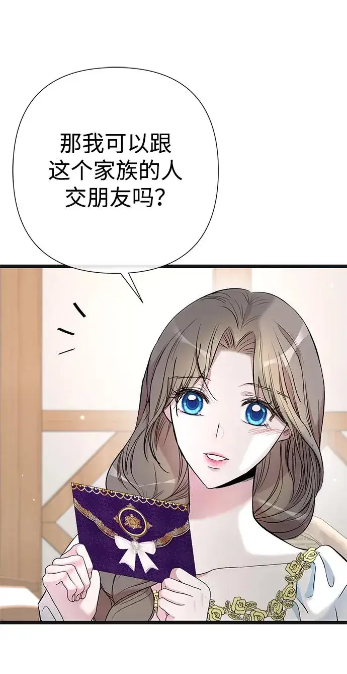 漫画《问题王子》[第42话] 我的第60张图