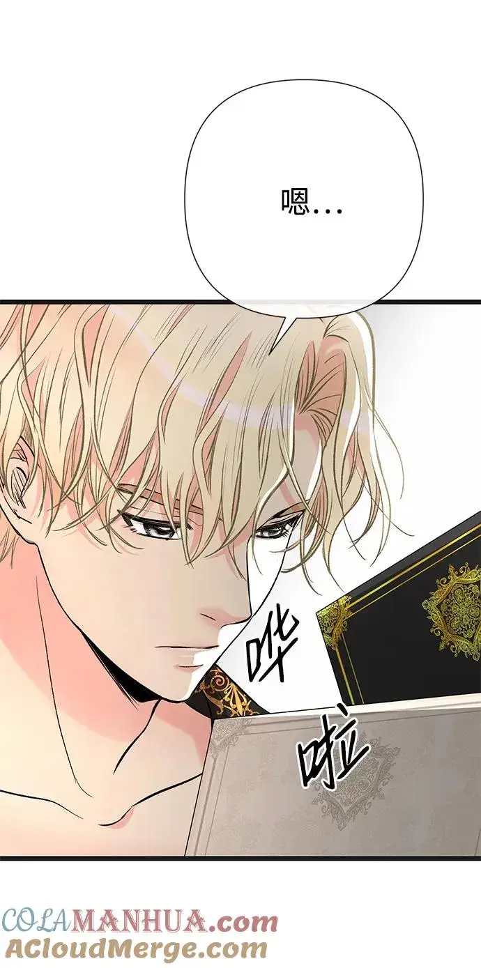 漫画《问题王子》[第42话] 我的第61张图