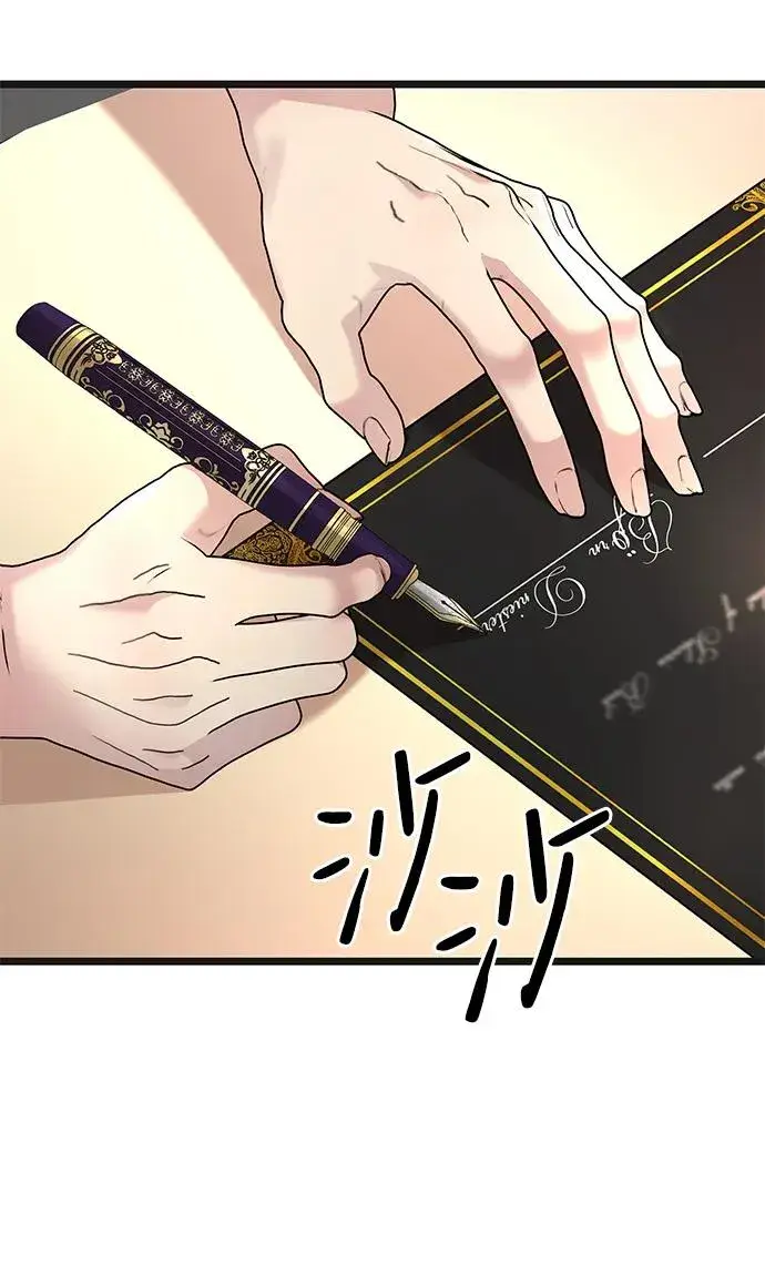 漫画《问题王子》[第42话] 我的第65张图