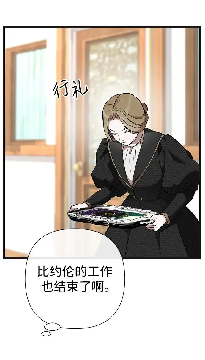 漫画《问题王子》[第42话] 我的第66张图