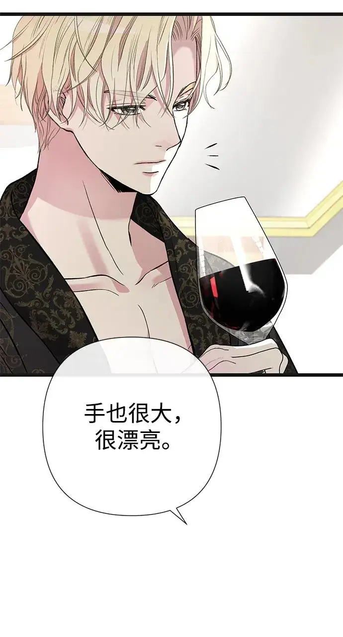 漫画《问题王子》[第42话] 我的第68张图
