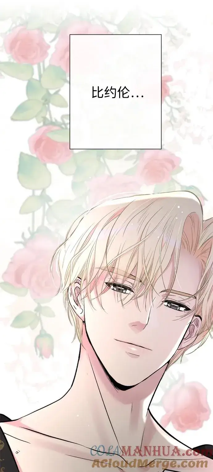 漫画《问题王子》[第42话] 我的第7张图