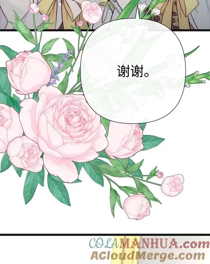 漫画《问题王子》[第42话] 我的第73张图