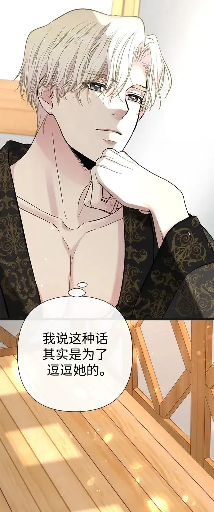 漫画《问题王子》[第42话] 我的第74张图