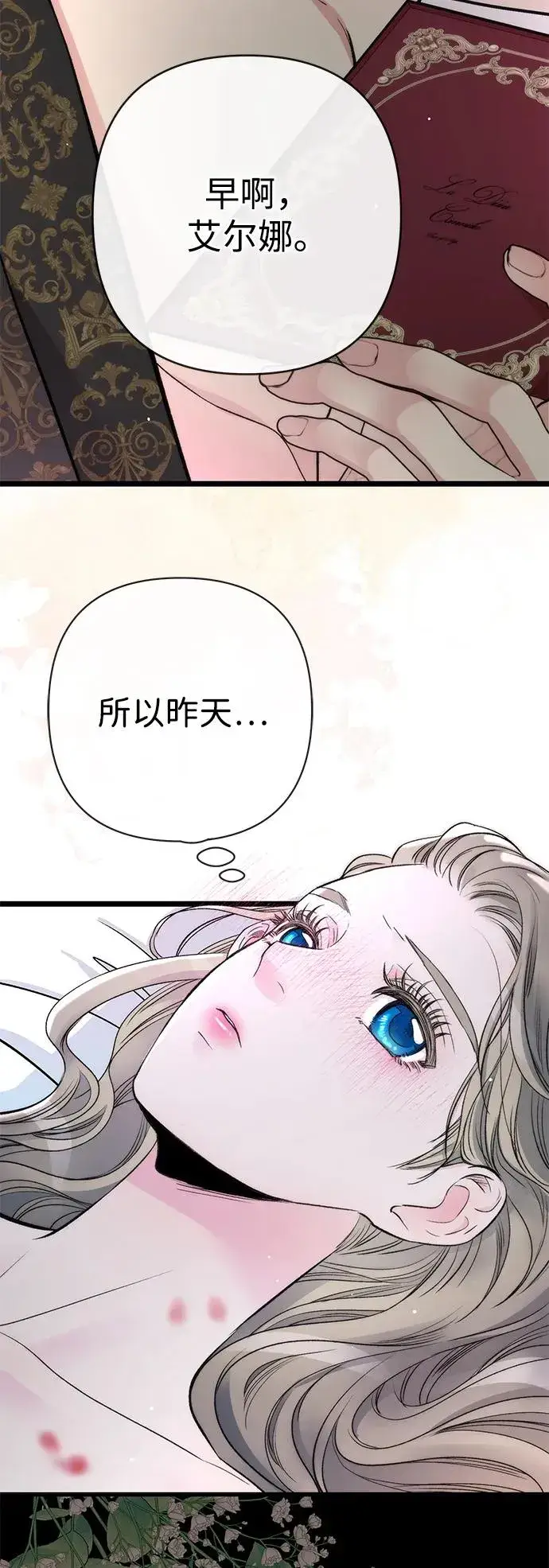 漫画《问题王子》[第42话] 我的第8张图