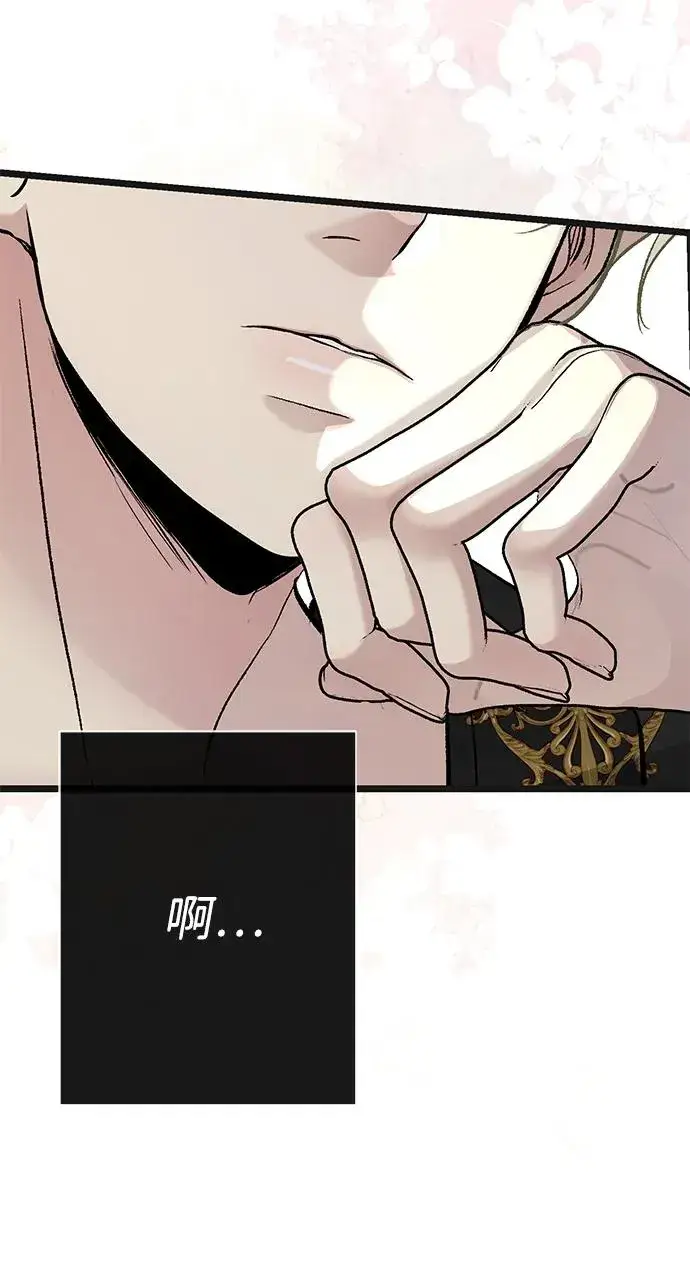 漫画《问题王子》[第42话] 我的第84张图