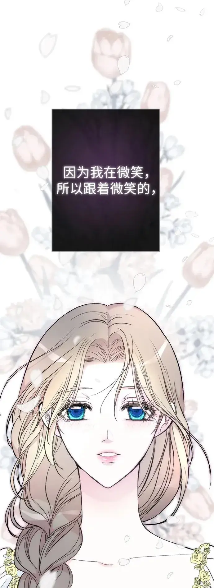 漫画《问题王子》[第42话] 我的第86张图