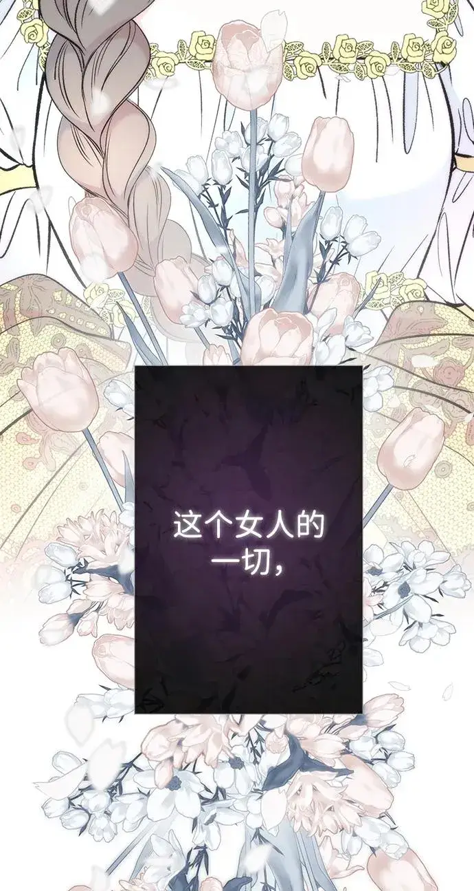 漫画《问题王子》[第42话] 我的第87张图