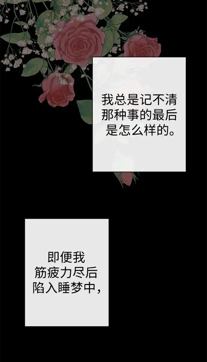 漫画《问题王子》[第42话] 我的第9张图