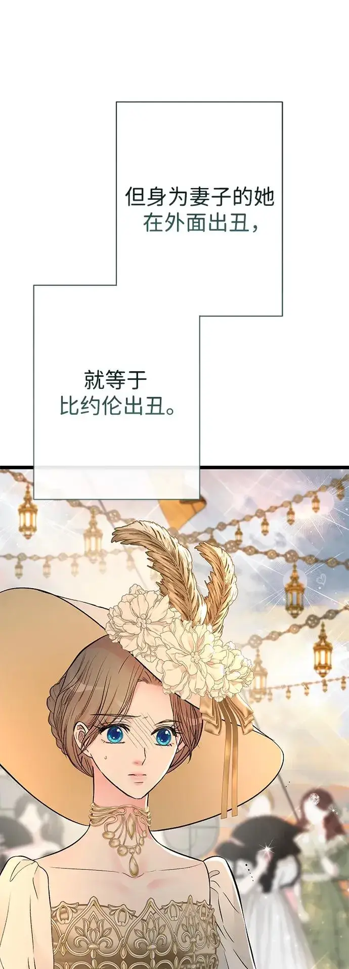 漫画《问题王子》[第43话] 船上的派对第16张图