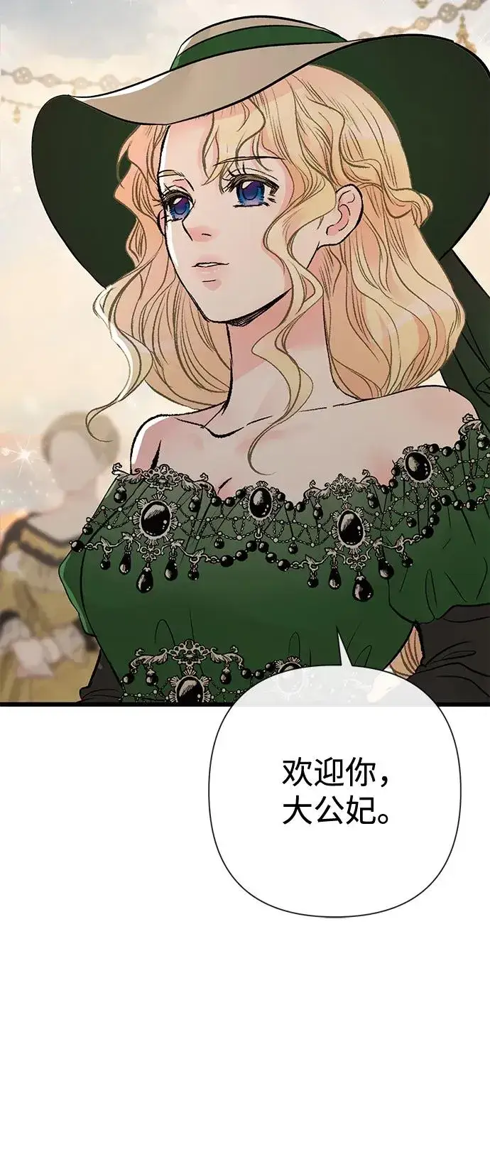 漫画《问题王子》[第43话] 船上的派对第18张图