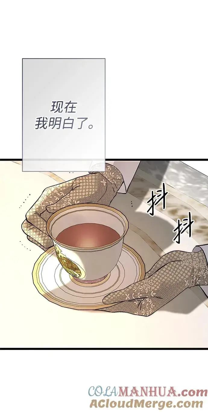 漫画《问题王子》[第43话] 船上的派对第29张图