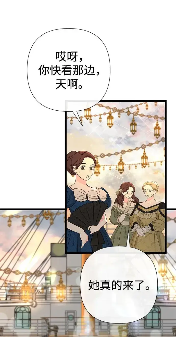 漫画《问题王子》[第43话] 船上的派对第3张图