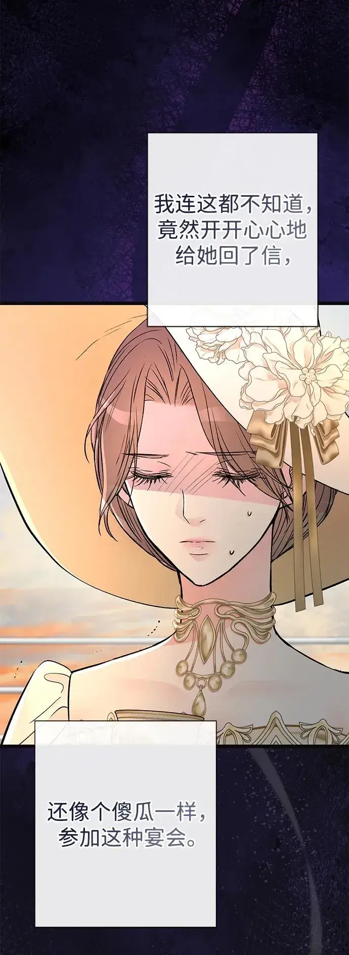 漫画《问题王子》[第43话] 船上的派对第32张图