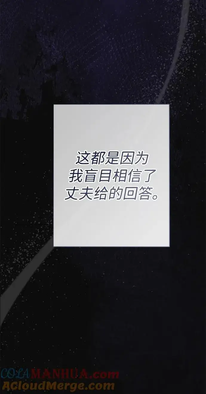 漫画《问题王子》[第43话] 船上的派对第33张图