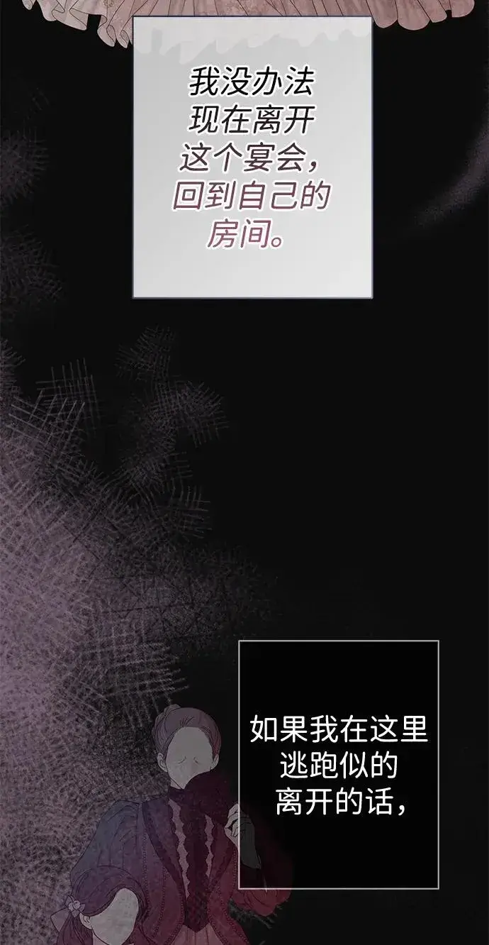 漫画《问题王子》[第43话] 船上的派对第35张图