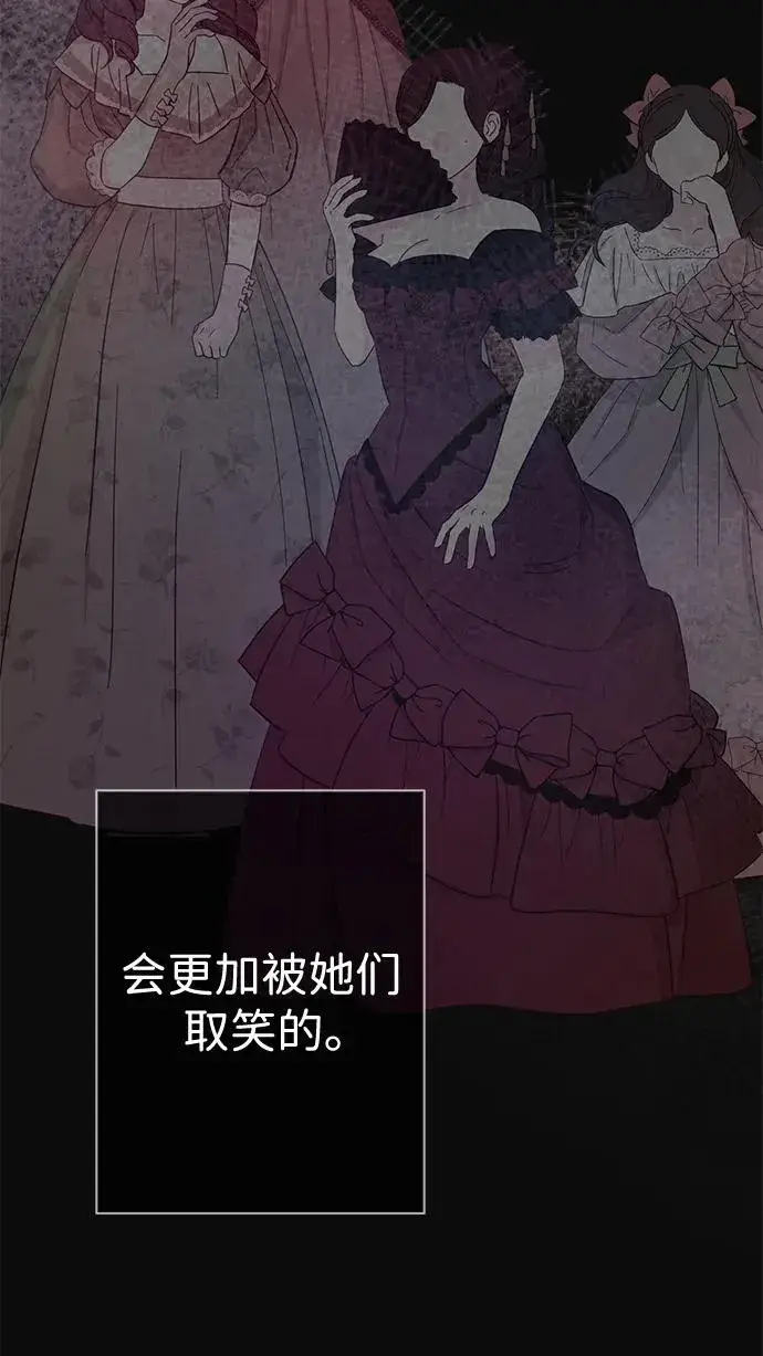 漫画《问题王子》[第43话] 船上的派对第36张图