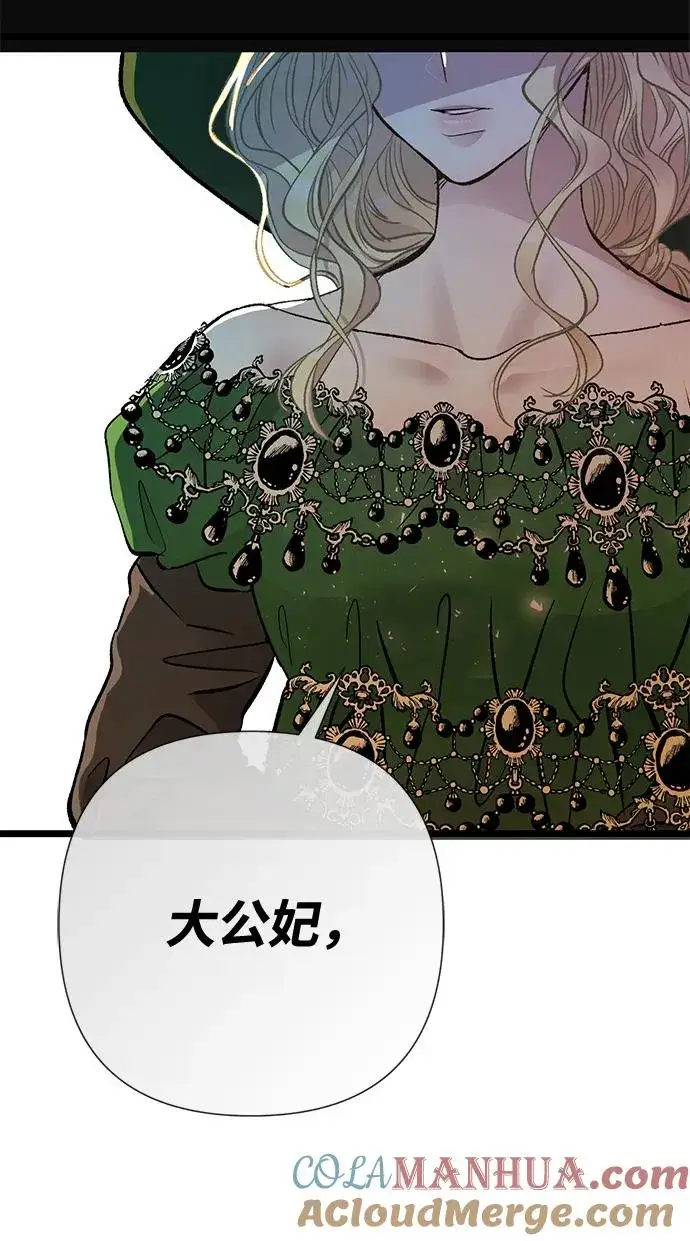 漫画《问题王子》[第43话] 船上的派对第37张图