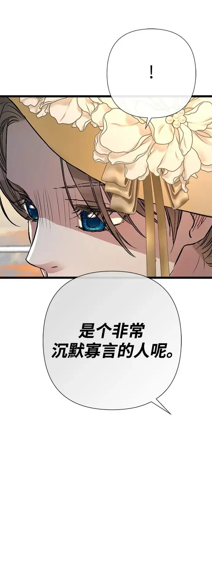 漫画《问题王子》[第43话] 船上的派对第38张图