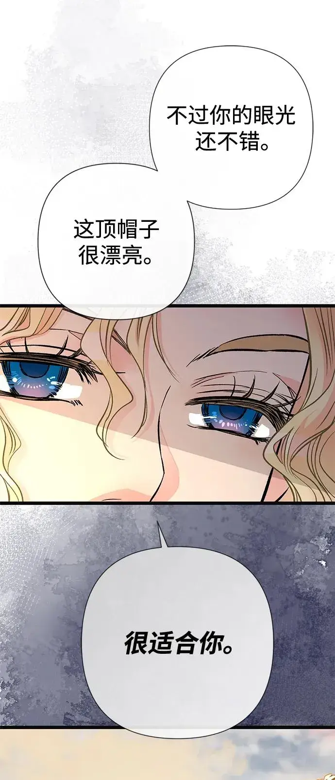漫画《问题王子》[第43话] 船上的派对第42张图