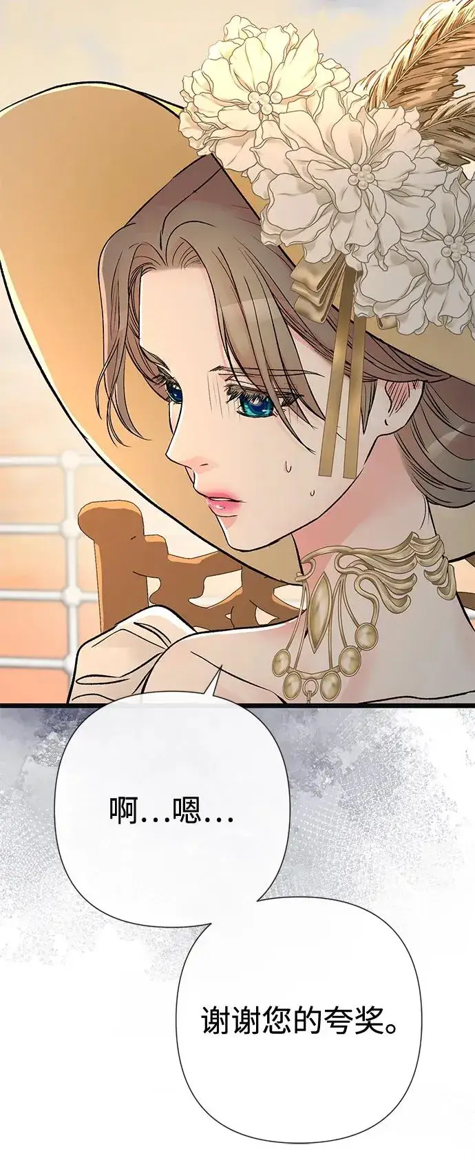 漫画《问题王子》[第43话] 船上的派对第43张图