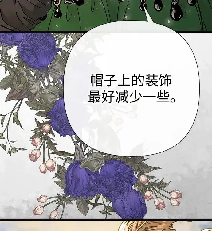 漫画《问题王子》[第43话] 船上的派对第46张图