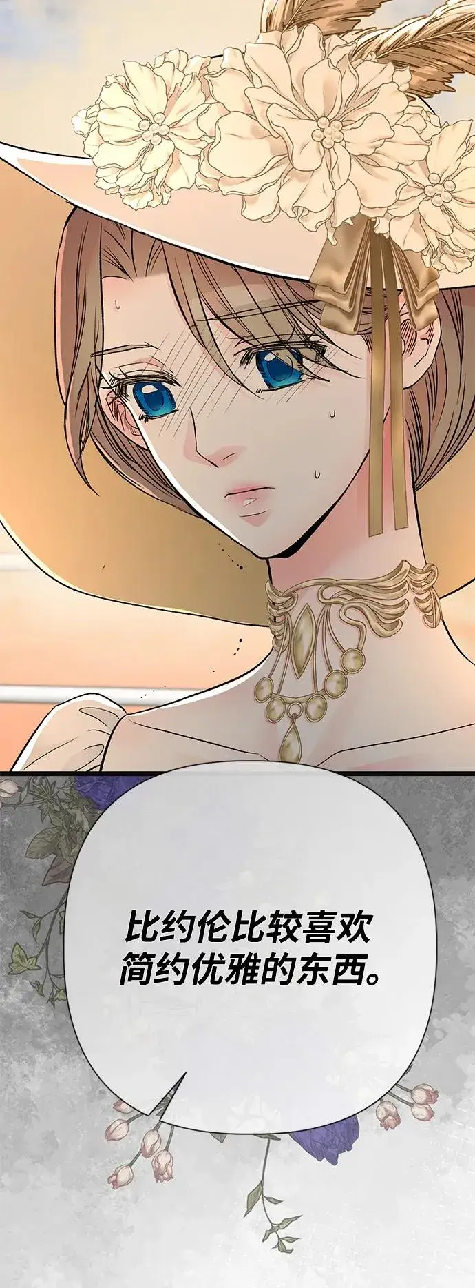 漫画《问题王子》[第43话] 船上的派对第47张图