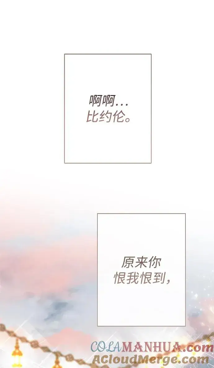 漫画《问题王子》[第43话] 船上的派对第49张图