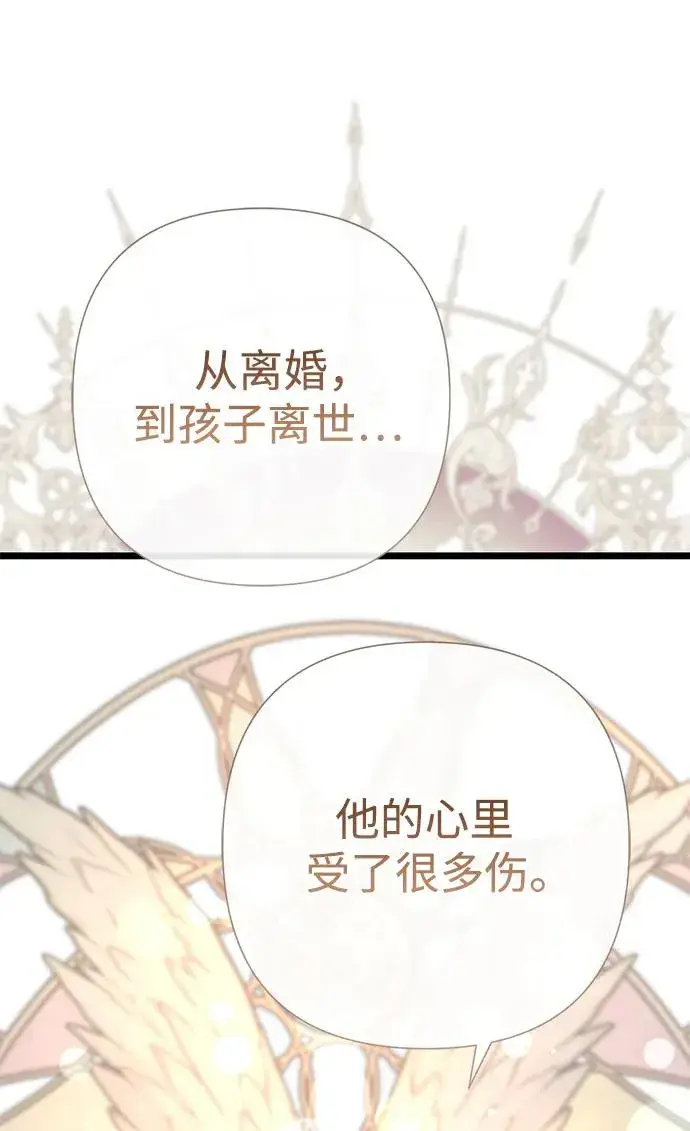 漫画《问题王子》[第43话] 船上的派对第54张图
