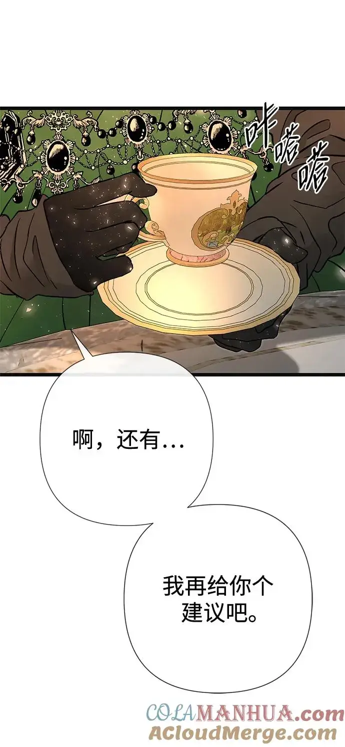 漫画《问题王子》[第43话] 船上的派对第57张图