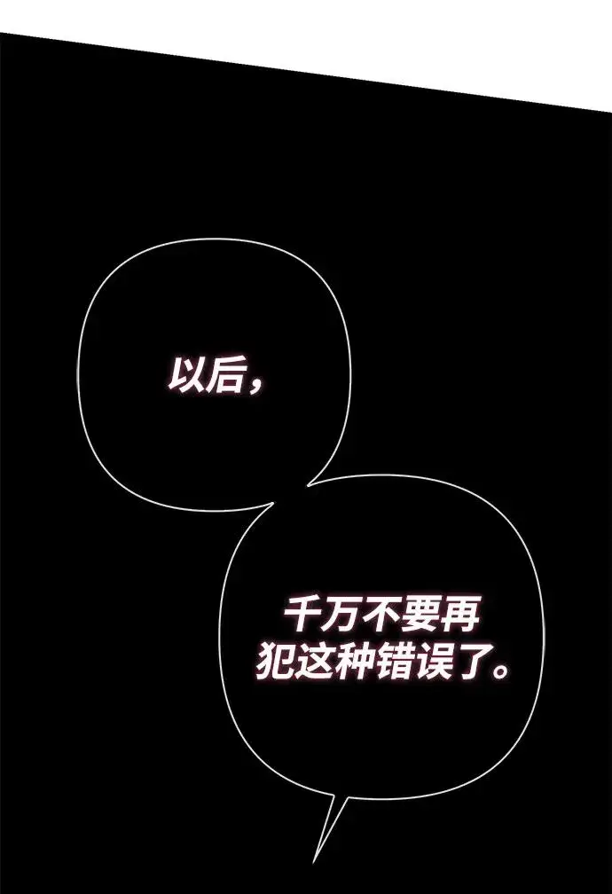 漫画《问题王子》[第43话] 船上的派对第58张图