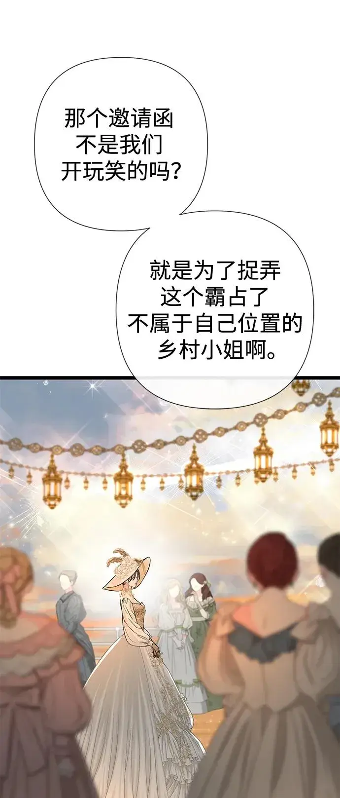 漫画《问题王子》[第43话] 船上的派对第6张图