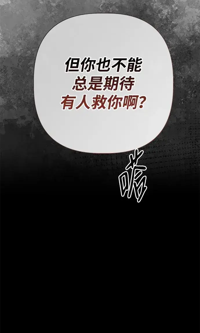 漫画《问题王子》[第43话] 船上的派对第63张图