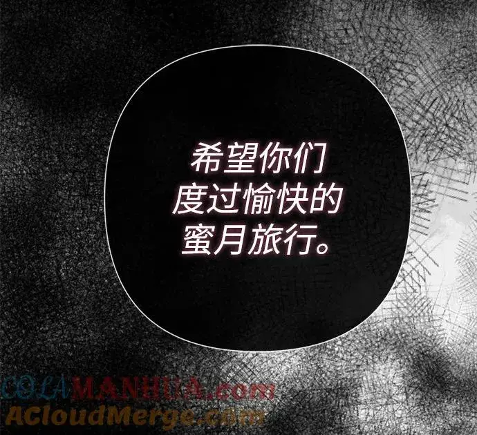 漫画《问题王子》[第43话] 船上的派对第65张图