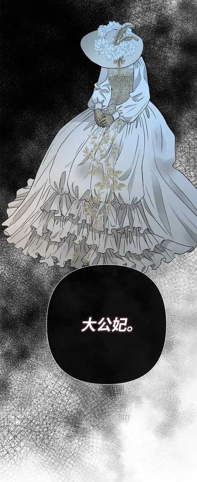 漫画《问题王子》[第43话] 船上的派对第66张图