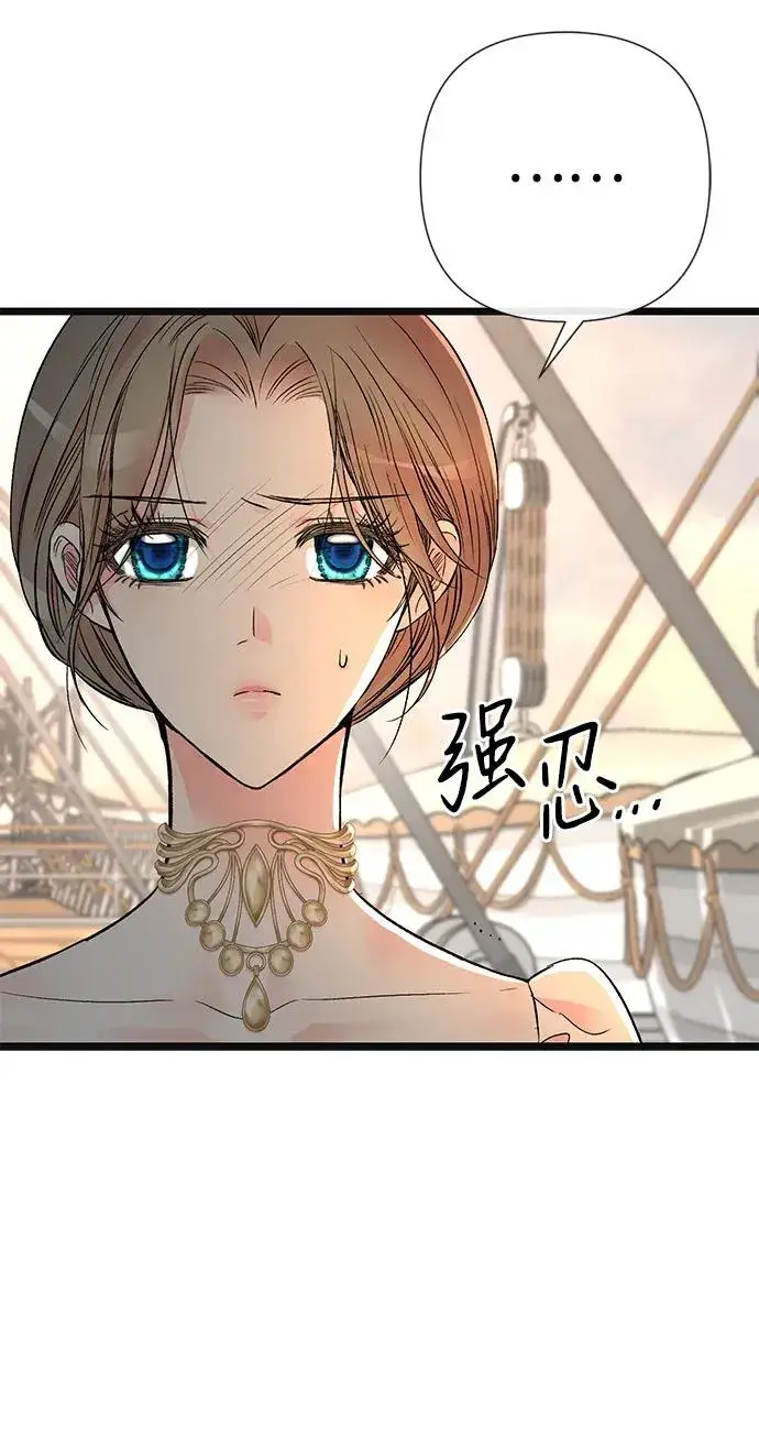 漫画《问题王子》[第43话] 船上的派对第71张图