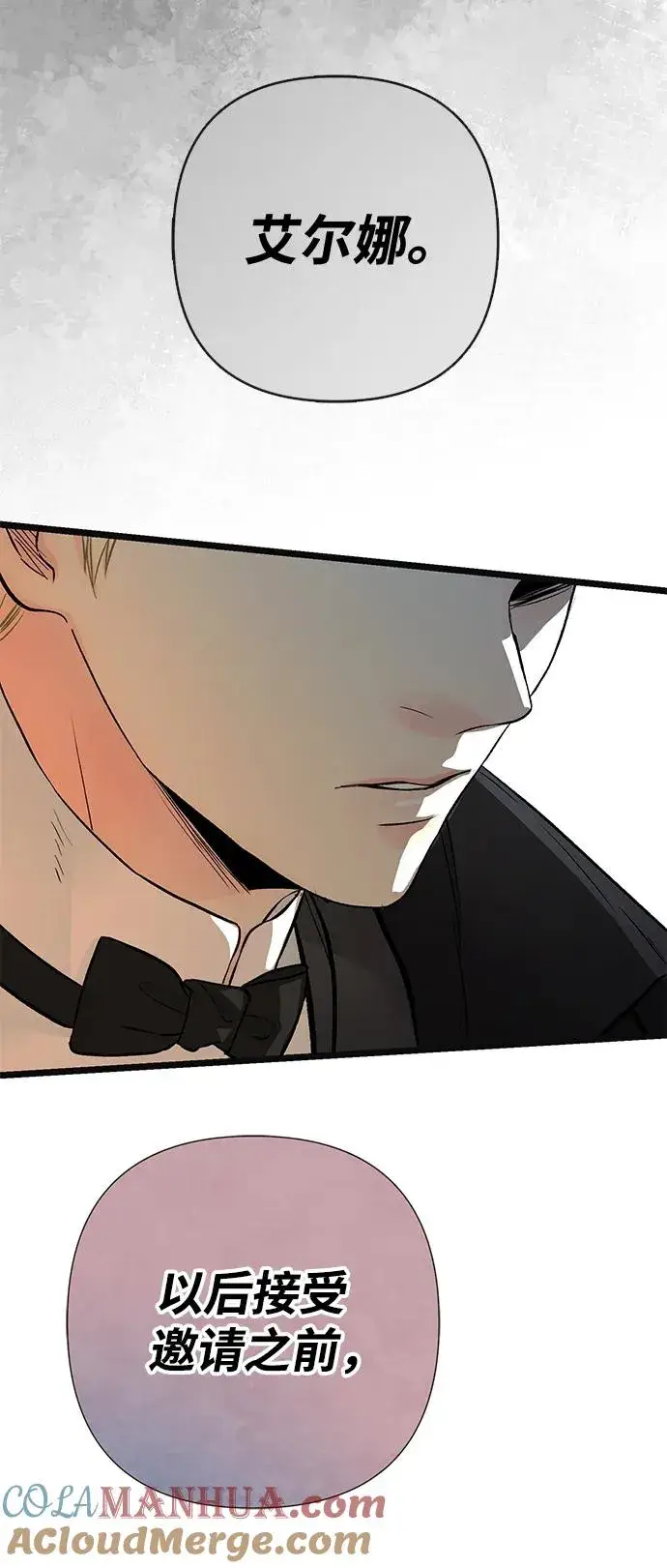 漫画《问题王子》[第43话] 船上的派对第77张图