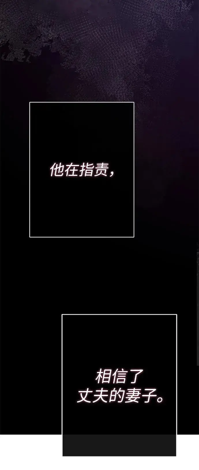 漫画《问题王子》[第43话] 船上的派对第82张图