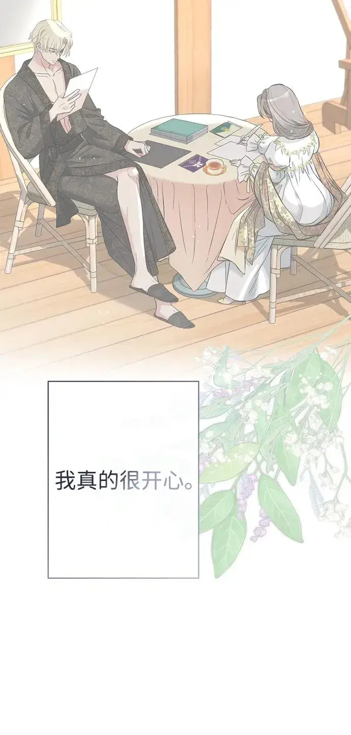 漫画《问题王子》[第43话] 船上的派对第84张图
