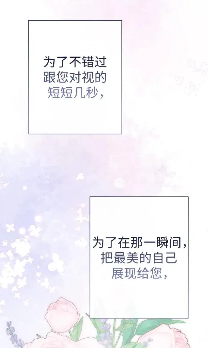 漫画《问题王子》[第43话] 船上的派对第87张图