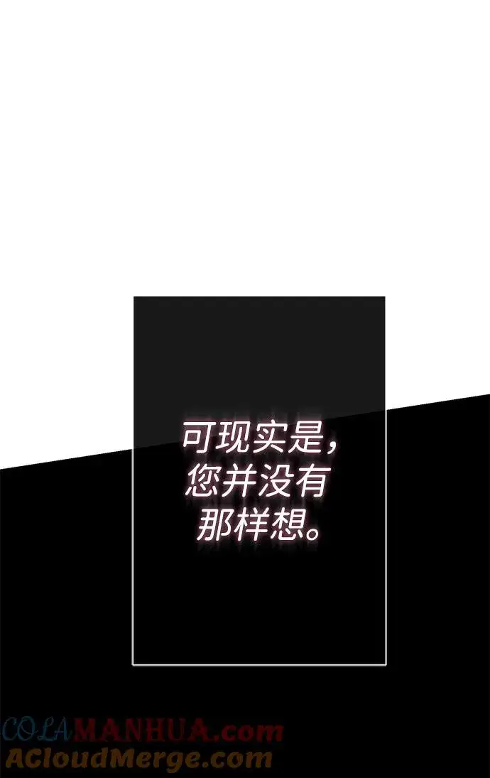 漫画《问题王子》[第43话] 船上的派对第89张图