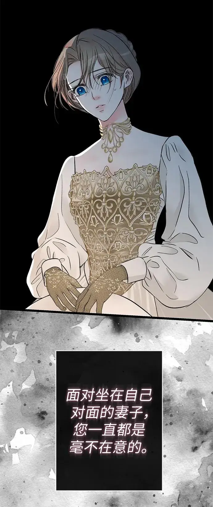 漫画《问题王子》[第43话] 船上的派对第90张图