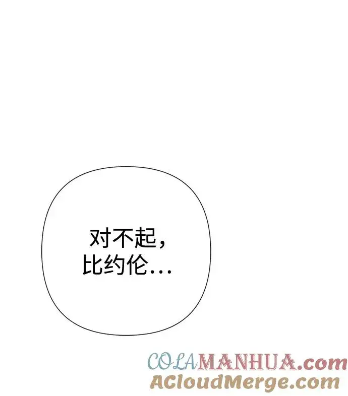 漫画《问题王子》[第43话] 船上的派对第93张图