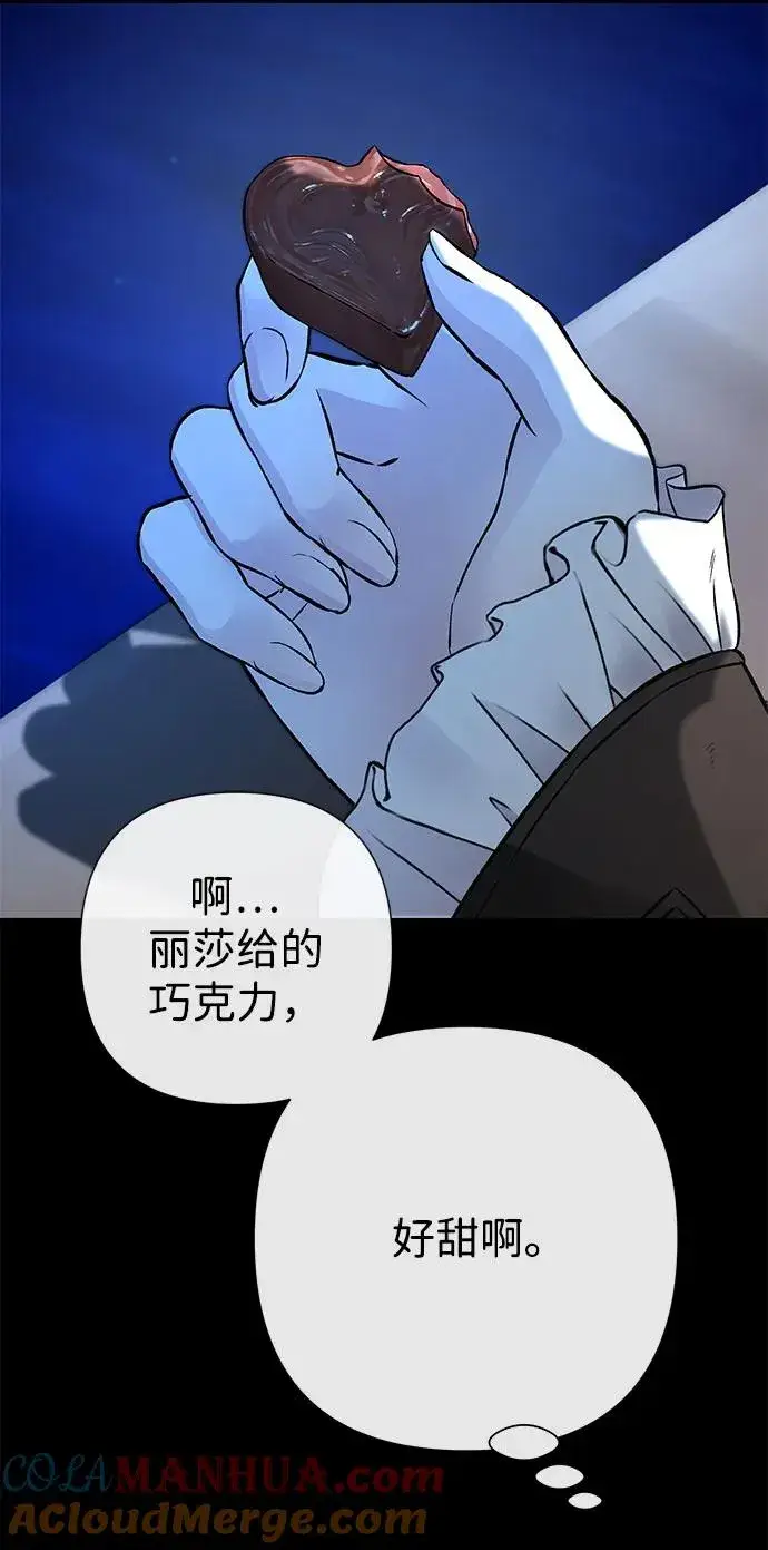 漫画《问题王子》[第44话] 我要坚强起来第10张图