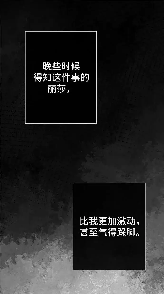 漫画《问题王子》[第44话] 我要坚强起来第12张图