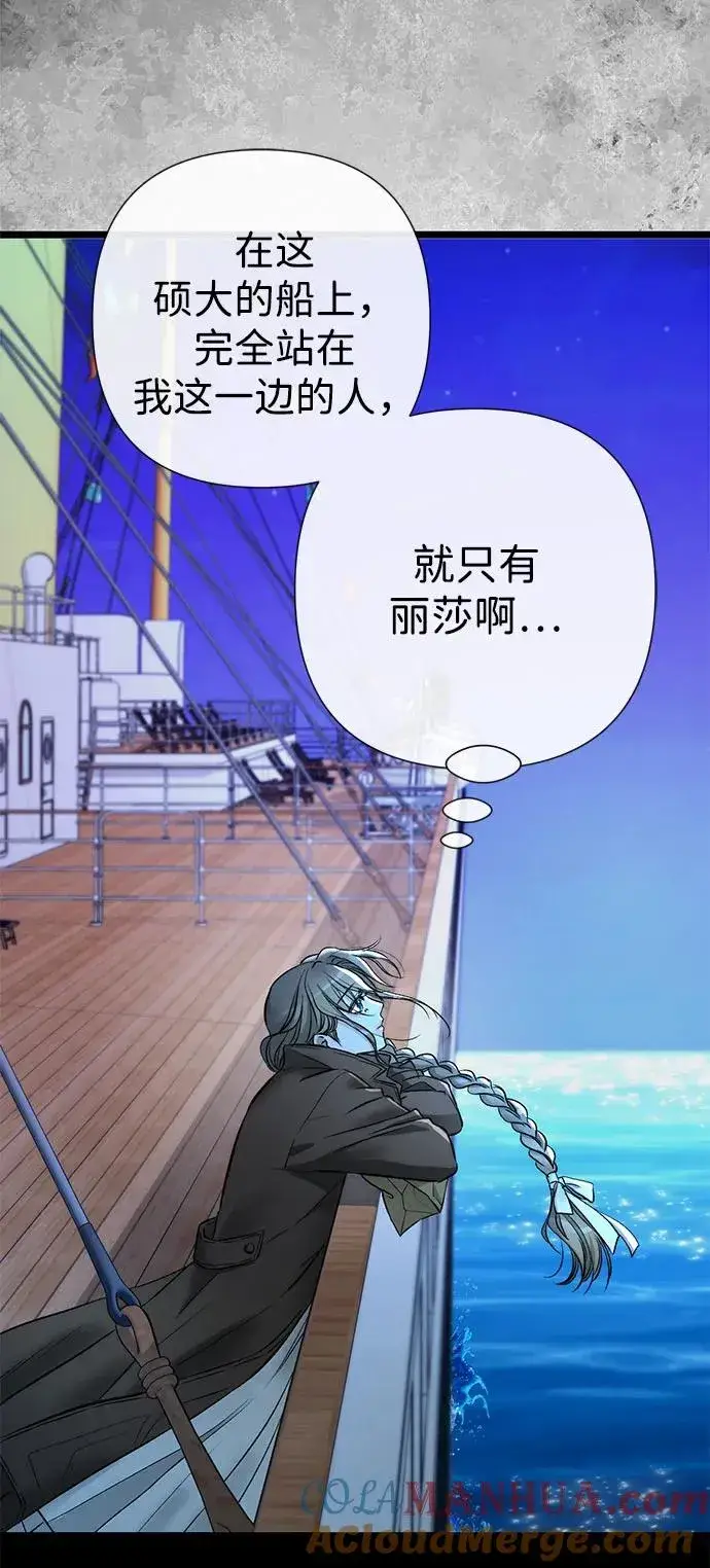 漫画《问题王子》[第44话] 我要坚强起来第13张图
