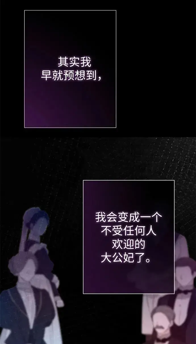 漫画《问题王子》[第44话] 我要坚强起来第14张图